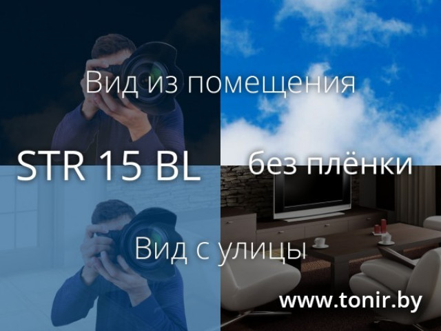 STR 15 BL SR PS — плёнка синяя зеркальная тёмная