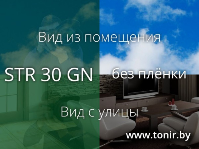 STR 30 GN SR PS — плёнка зелёная зеркальная средняя