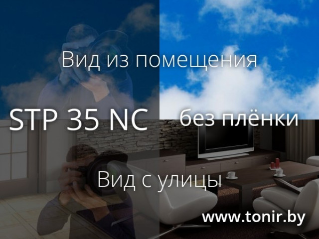 STP 35 NC SR PS — плёнка теплоотражающая нейтральная средняя