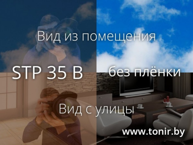 STP 35 B SR PS — плёнка теплоотражающая бронзовая средняя