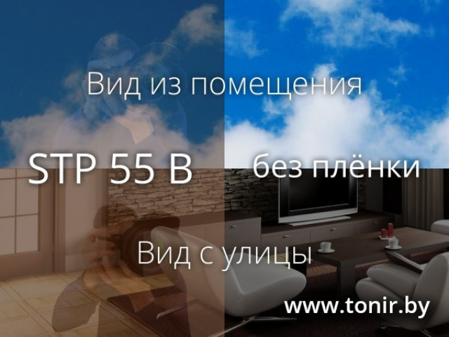 STP 55 B SR PS — плёнка теплоотражающая бронзовая светлая