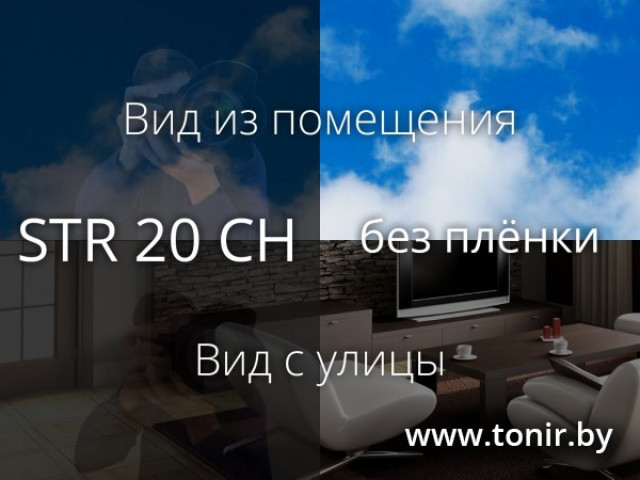 STR 20 CH SR PS — плёнка тонирующая угольная средняя