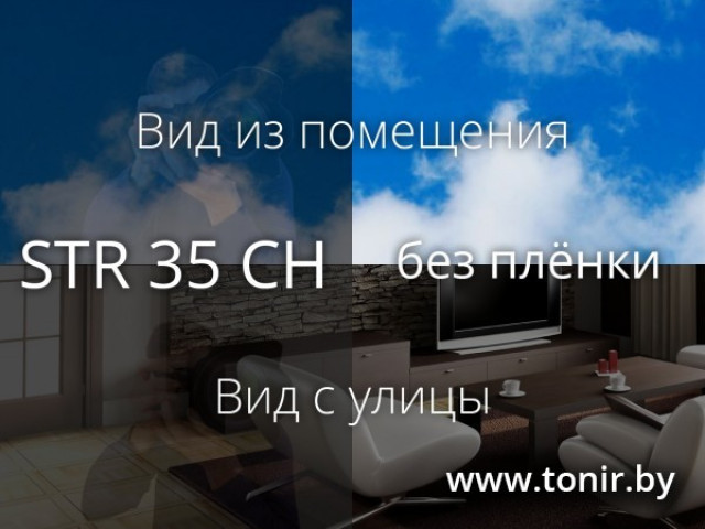 STR 35 CH SR PS — плёнка тонирующая угольная средняя