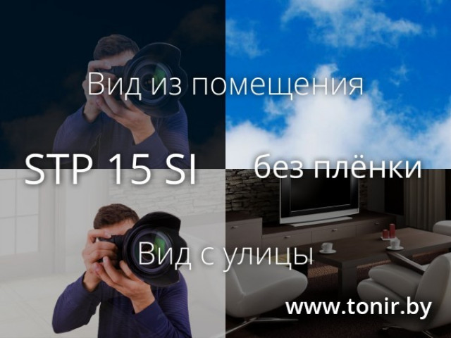 STP 15 SI SR PS — плёнка теплоотражающая серебряная тёмная