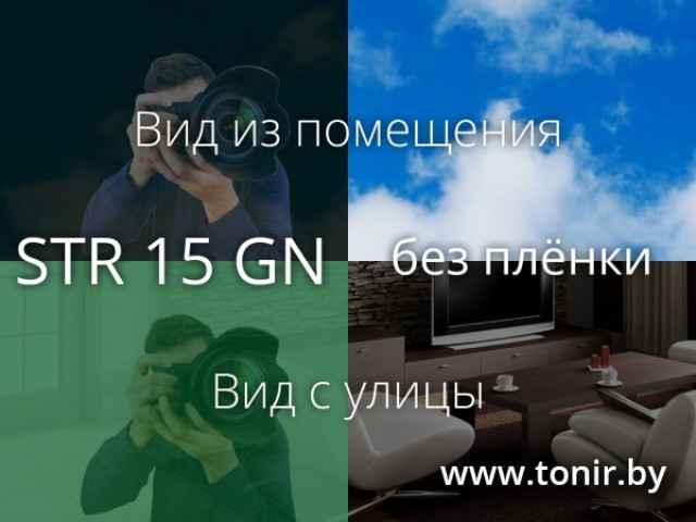 STR 15 GN SR PS — плёнка зелёная зеркальная тёмная